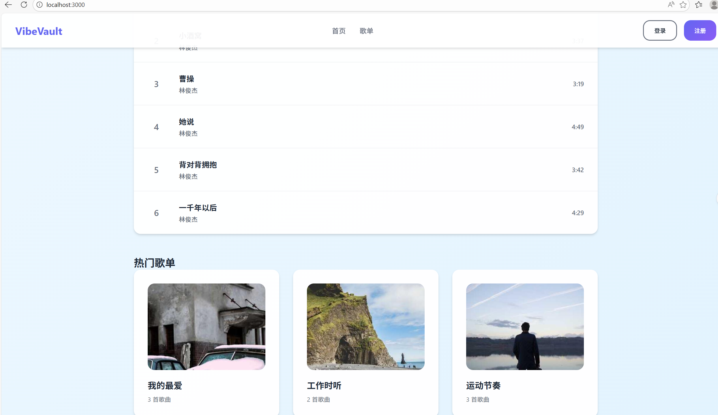 首页界面（下半部分）